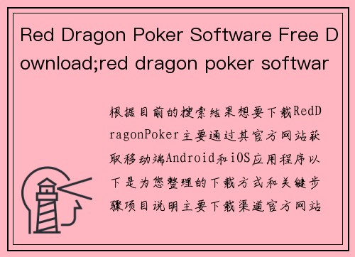 Red Dragon Poker Software Free Download;red dragon poker software free download